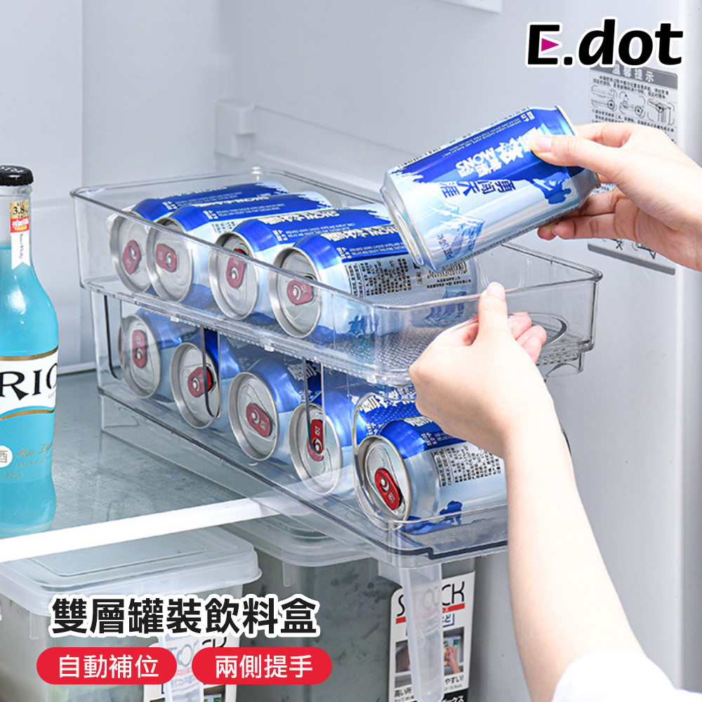 【E.dot】雙層罐裝飲料啤酒收納盒
