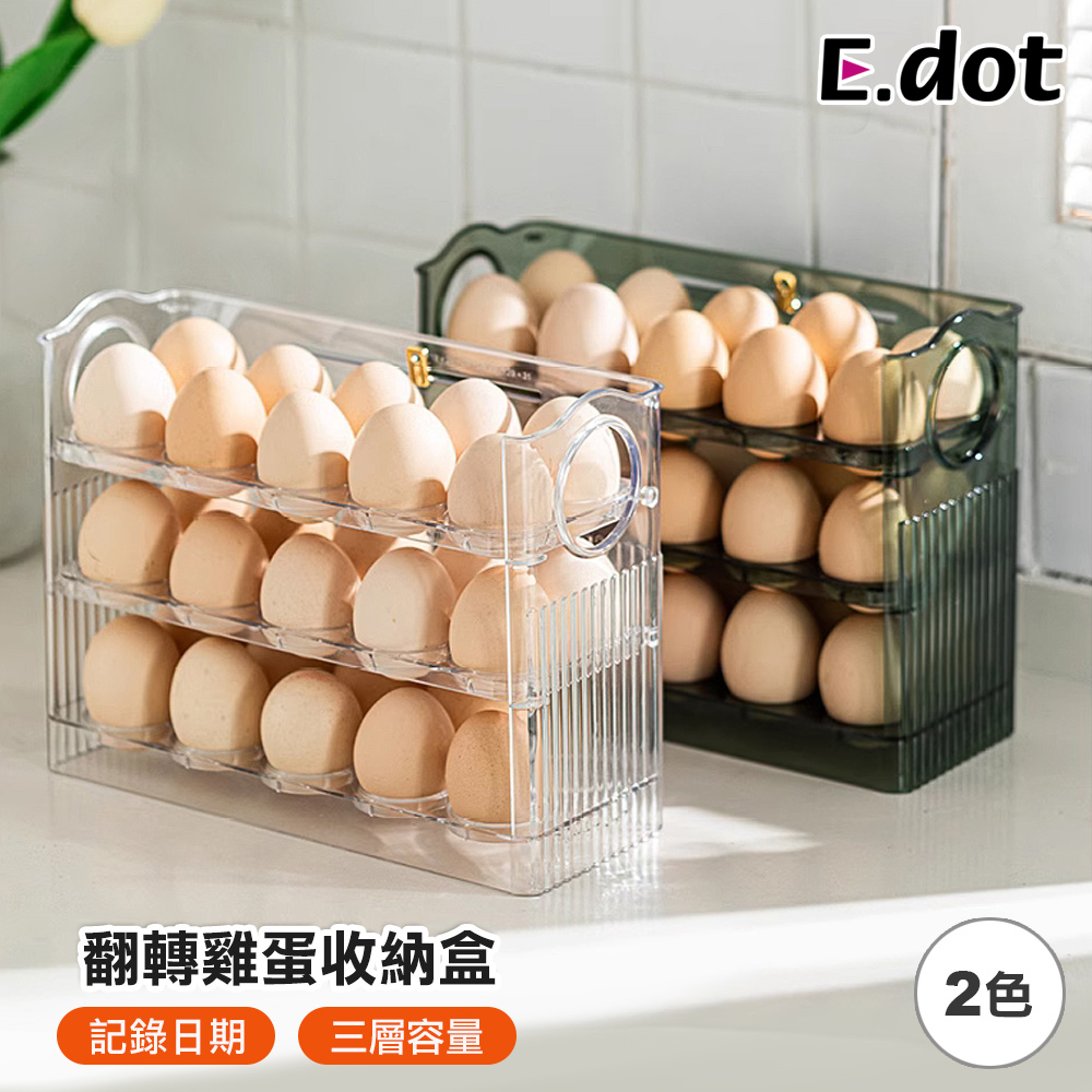 【E.dot】大容量自動彈蓋雞蛋收納盒