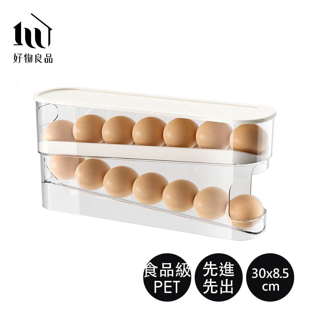 【好物良品】日本冰箱先進先出雞蛋收納盒