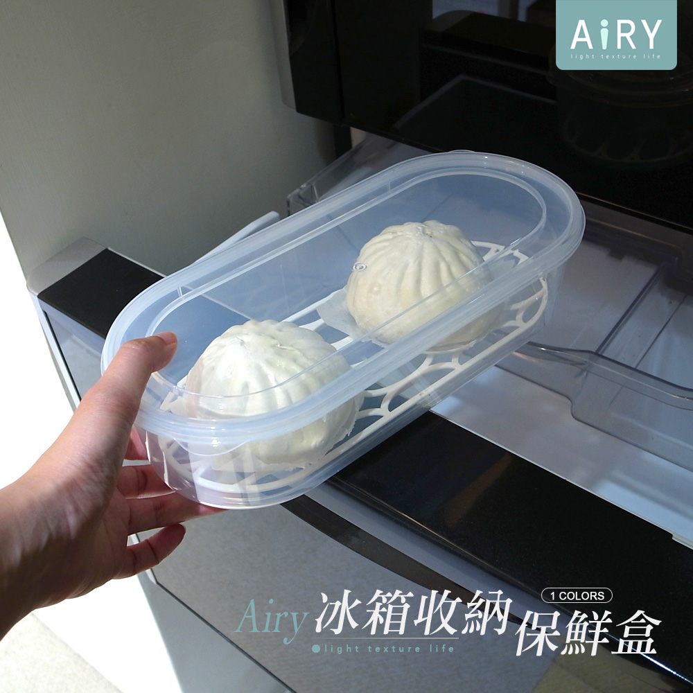 【AIRY】冰箱食物密封保鮮收納盒