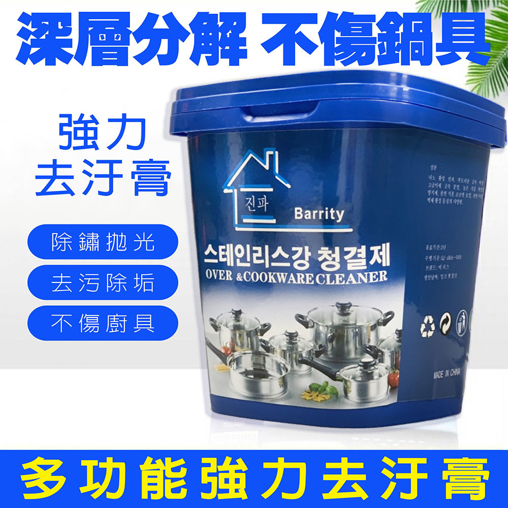 【WK家喻】多功能不鏽鋼清潔膏 500gx4罐