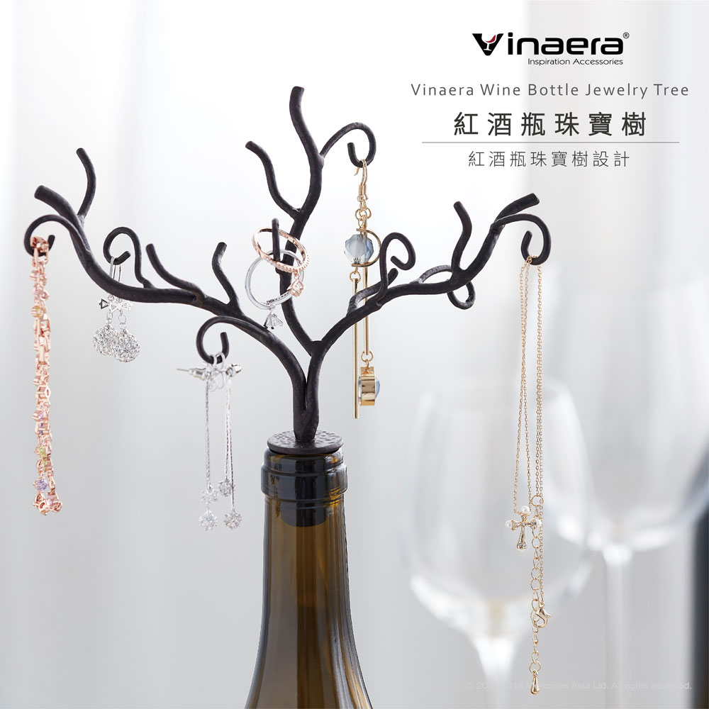 Vinaera紅白酒瓶珠寶樹飾品架