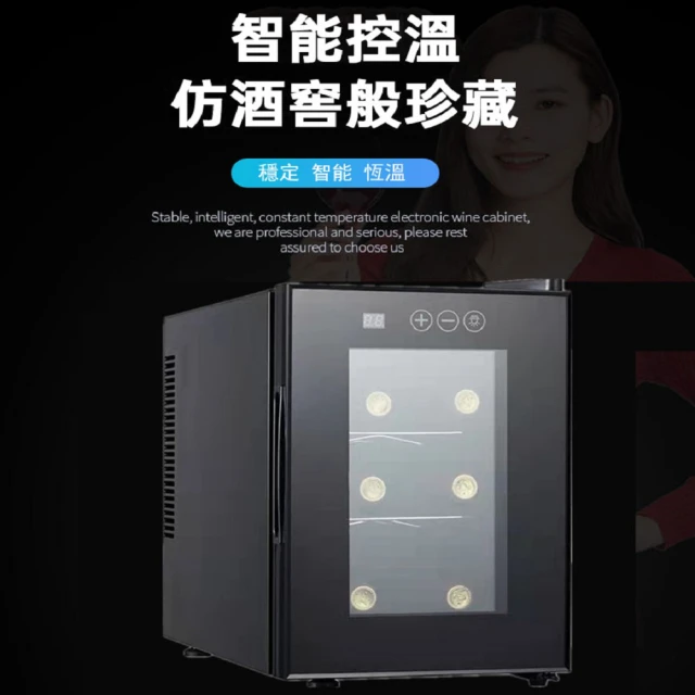 集集客 小型6瓶裝恆溫酒櫃紅酒櫃 冷藏櫃 冰吧櫃 儲酒櫃