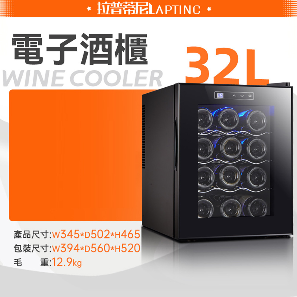 集集客 12瓶裝恒溫電子紅酒酒櫃 小型紅酒冷藏櫃 紅酒櫃 儲酒櫃  冷藏櫃