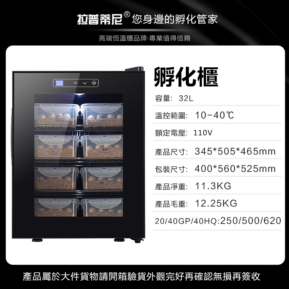 集集客 32L恒溫孵化櫃 爬寵孵化器 烏龜孵化箱 蜥蜴鸚鵡蛇蛋孵化櫃