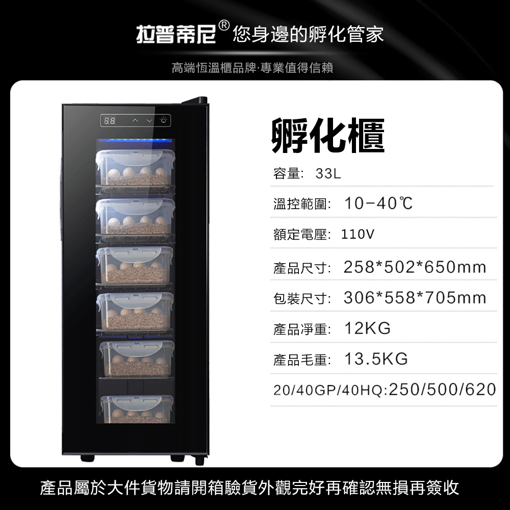 集集客 33L恒溫孵化櫃 爬寵孵化器 烏龜孵化箱 蜥蜴鸚鵡蛇蛋孵化櫃
