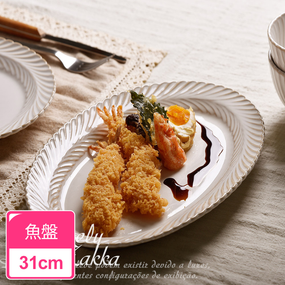 【Homely Zakka】日式創意復古窯變釉陶瓷餐盤碗餐具_魚盤31cm