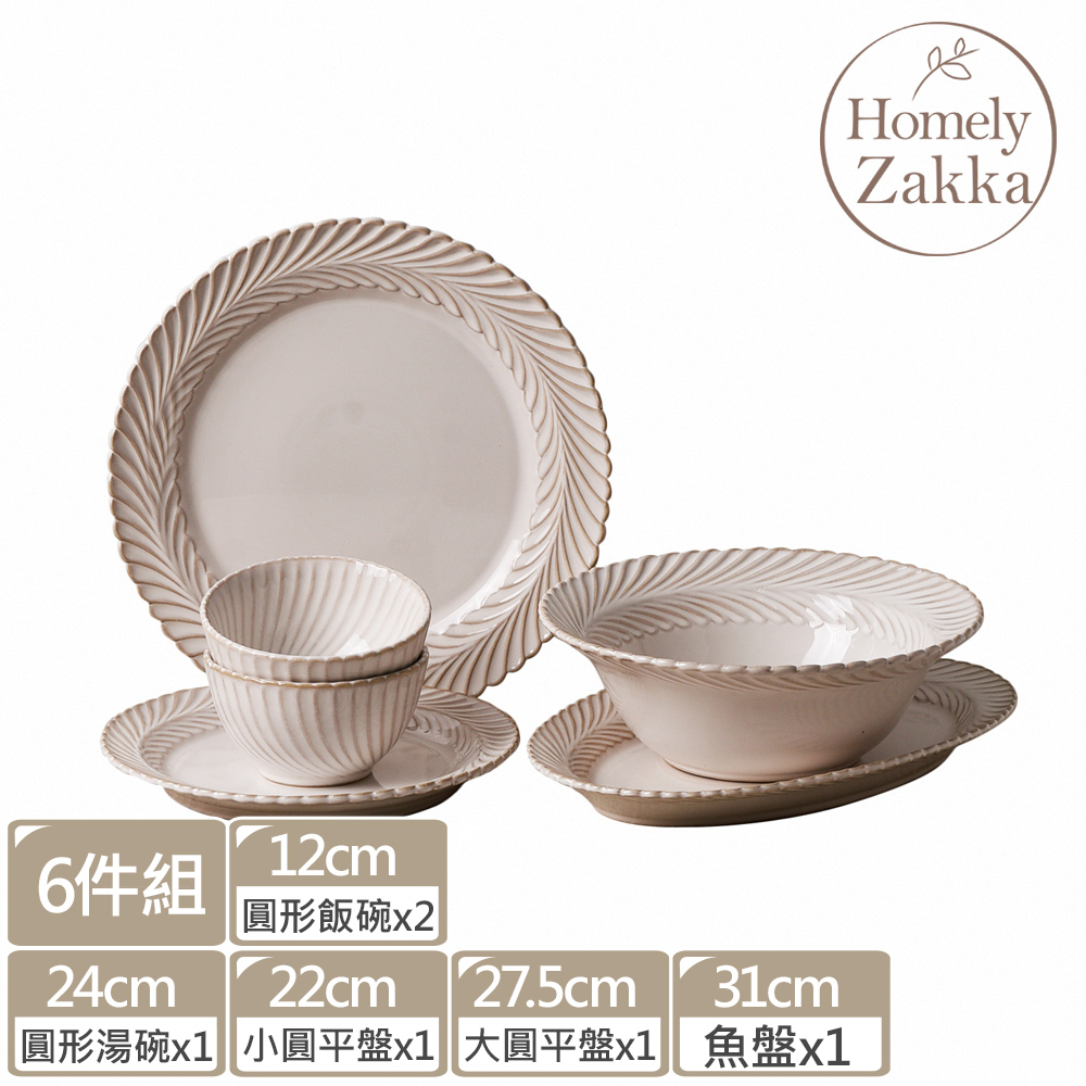 【Homely Zakka】日式創意復古窯變釉陶瓷餐盤碗餐具_6件組