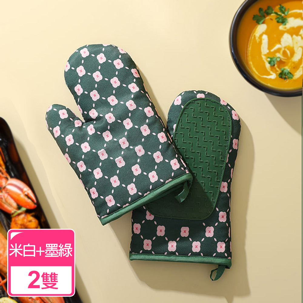 【Homely Zakka】時尚輕奢印花加厚耐高溫防水矽膠隔熱防燙手套二雙/組_米白+墨綠