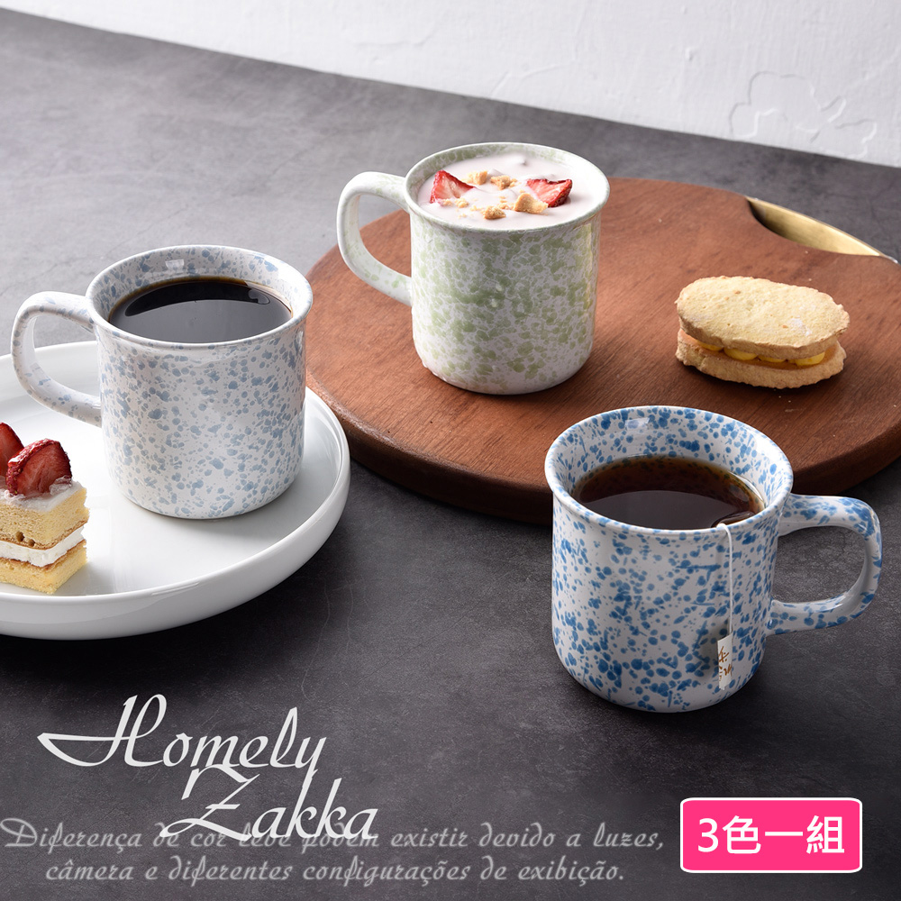 【Homely Zakka】創意不規則潑墨點點陶瓷馬克杯300ml_3色一組