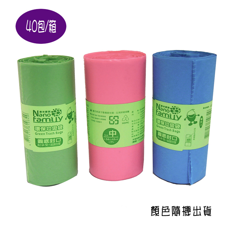 奈米家族環保垃圾袋(中)-250g(40包/箱)