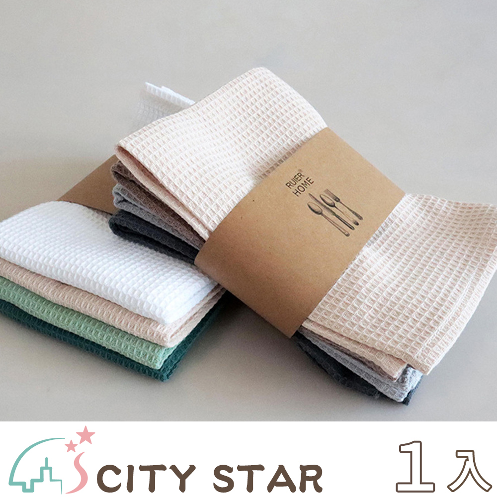 【CITY STAR】快速吸水純棉華夫格抹布餐墊擺巾(4條/入)