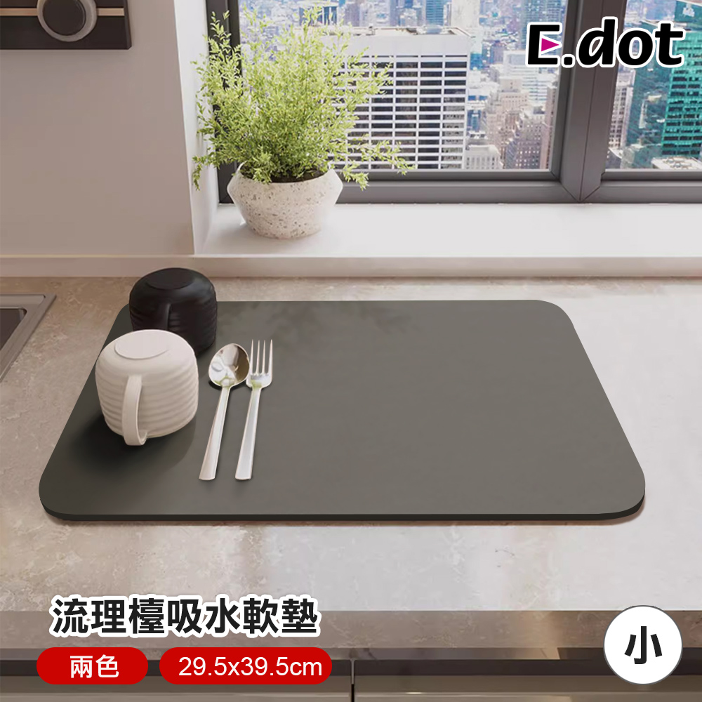 【E.dot】廚房流理檯吸水軟餐墊 -30x40cm