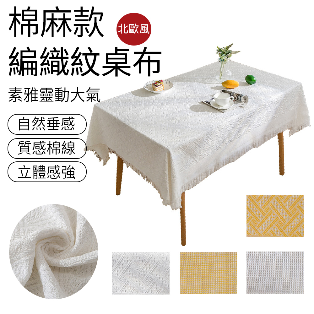 SUNLY ins風棉麻流蘇桌布 防水防滑餐墊 居家桌巾 130*230cm