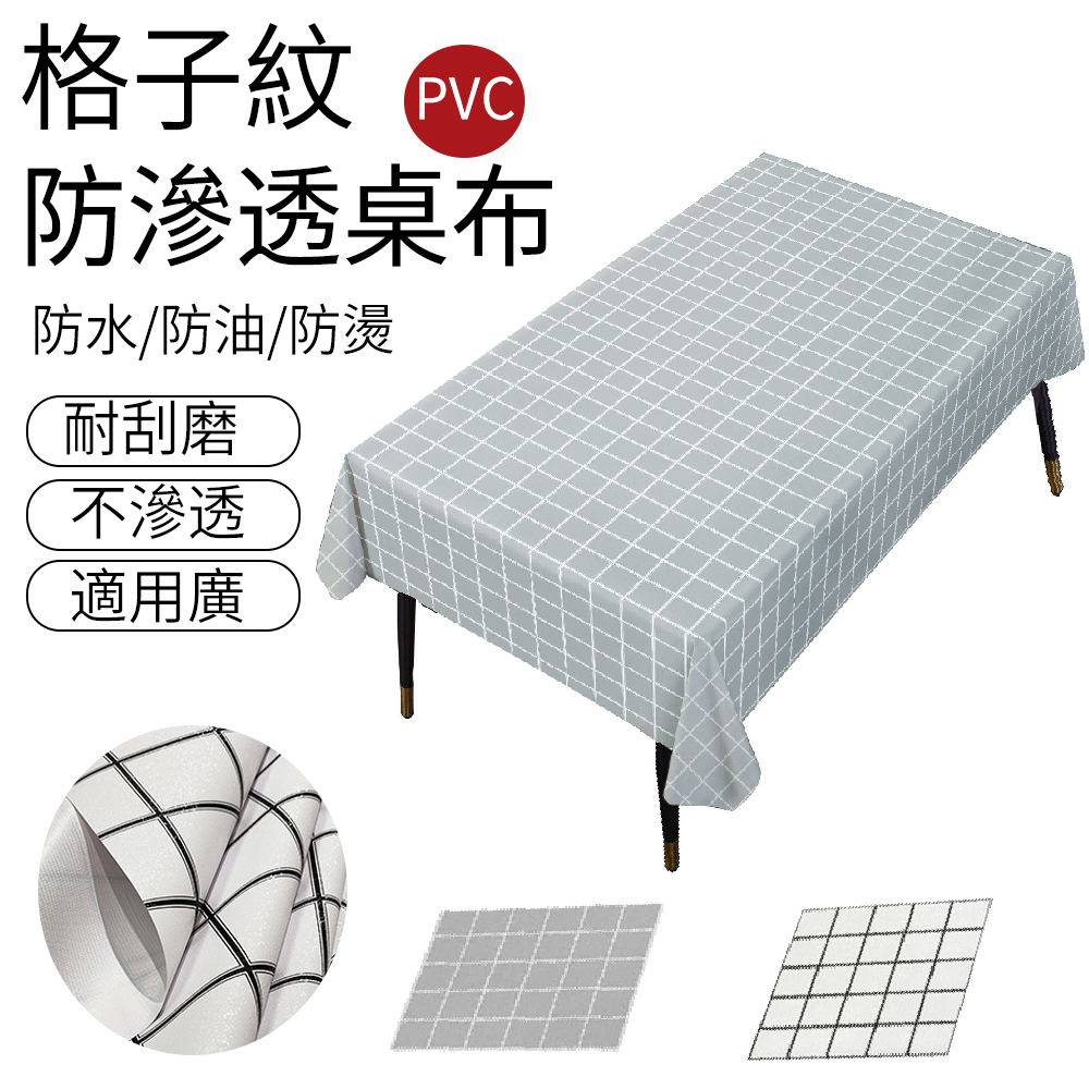 SUNLY ins風格子紋桌布 PVC防水防油餐墊 防燙餐桌墊