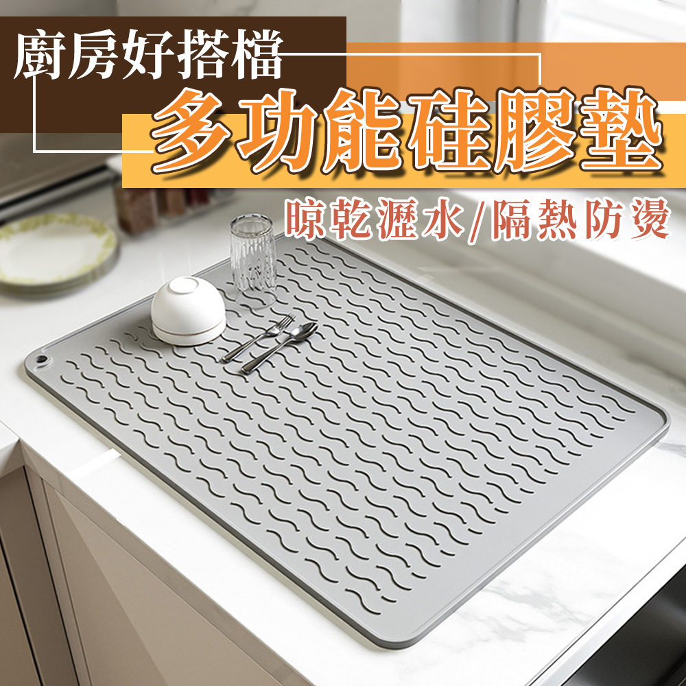 加大 隔熱瀝水矽膠墊 60X70CM 防燙隔熱餐墊 桌墊 瀝水墊