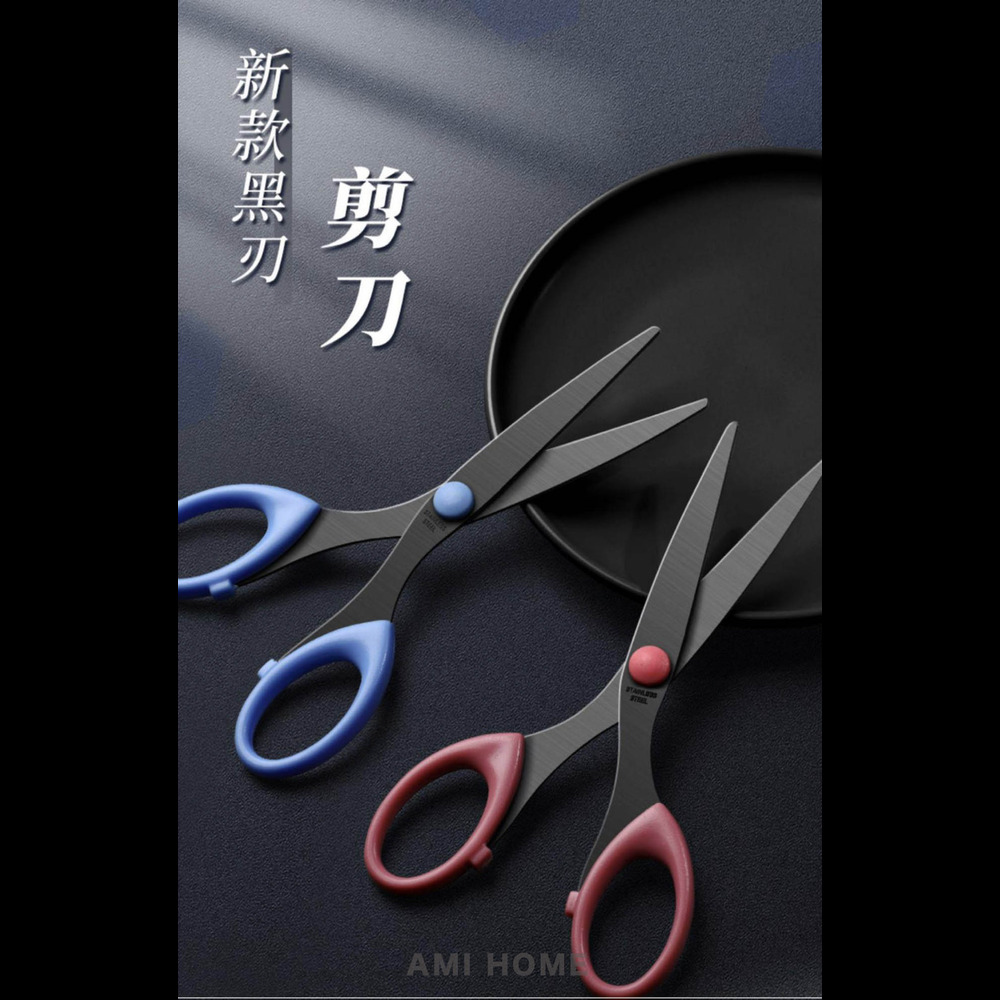 日本製 日本不鏽鋼黑刃剪刀
