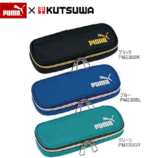日本PUMA布面兩段式整理鉛筆盒