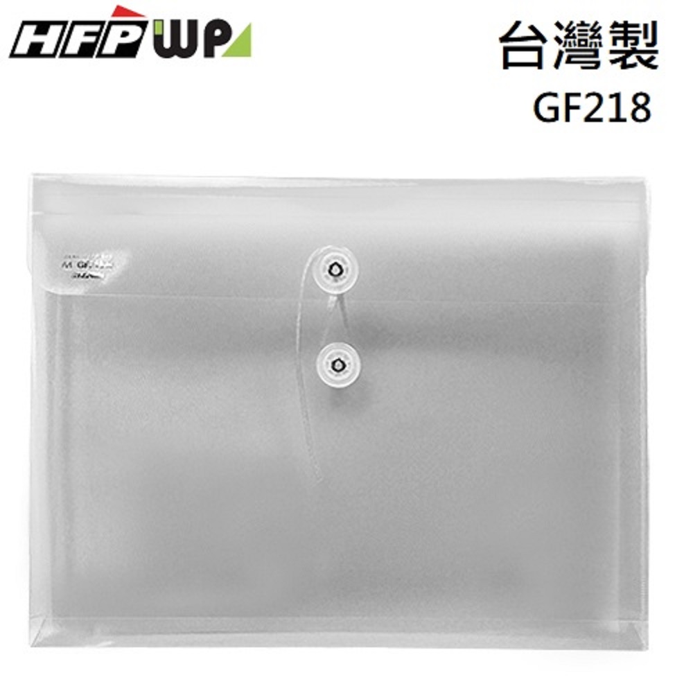 HFPWP橫式壓花透明文件袋-白色GF218(每箱60個)