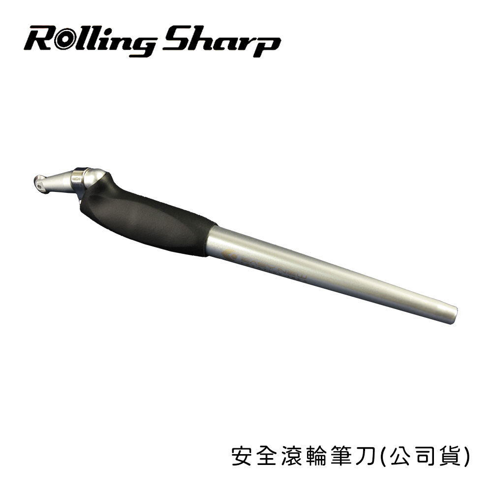 Rolling Sharp 安全滾輪筆刀(公司貨)-2入