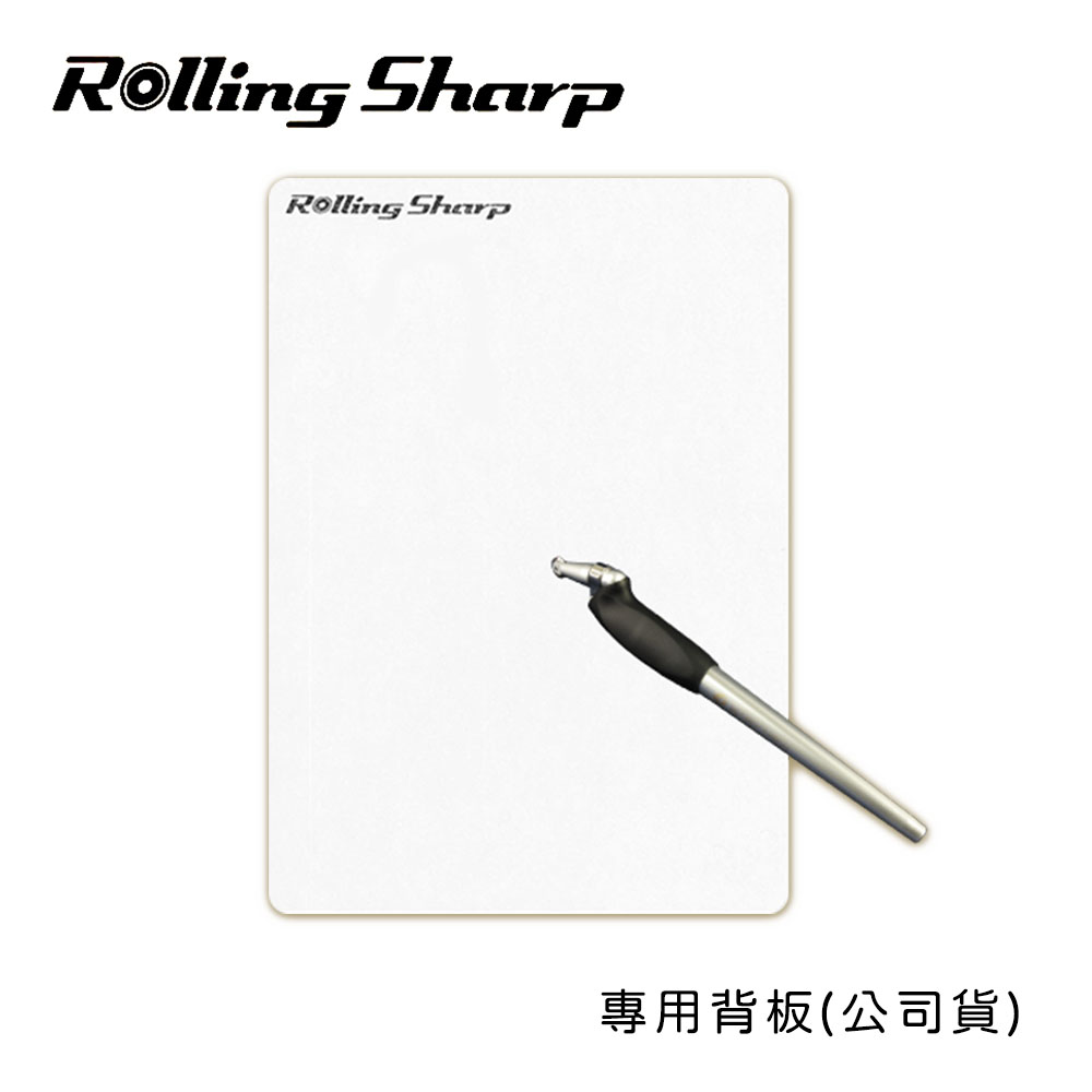 Rolling Sharp 滾輪筆刀 專用背板(公司貨)