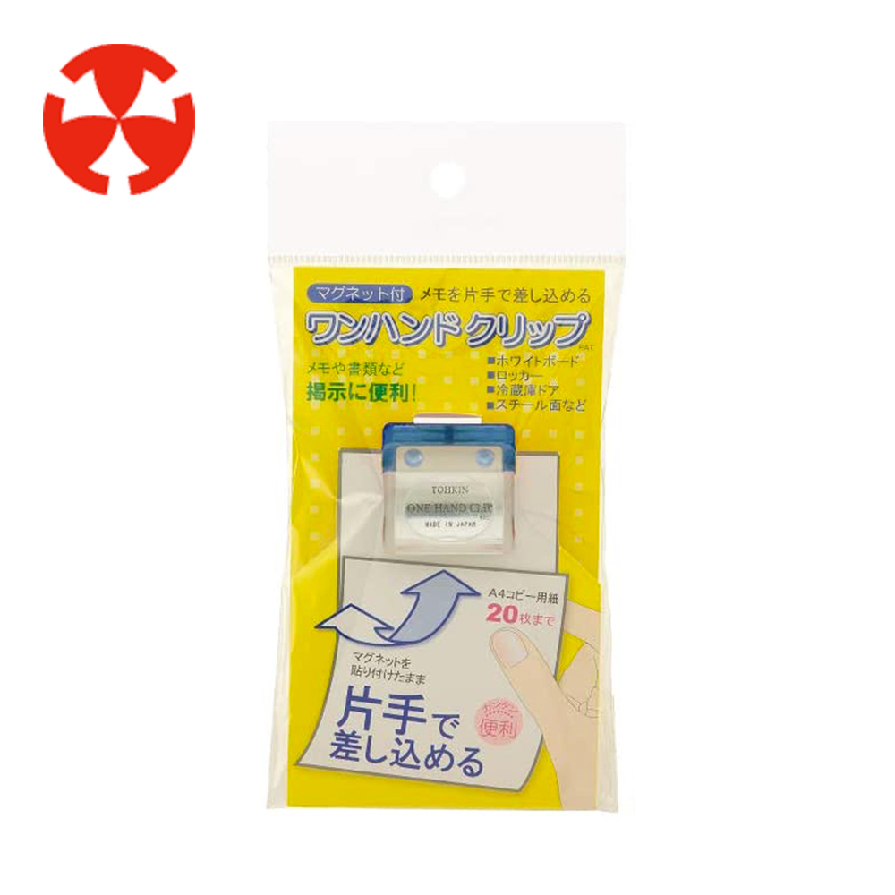 【TOHKIN東京金屬】單手磁鐵文件夾 藍色