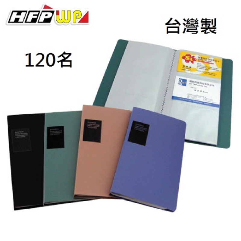 HFPWP日系三段式名片簿3色配貨12本入NO.232-12