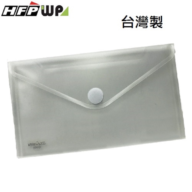 HFPWP橫式支票型黏扣公文袋G905(每包10個)