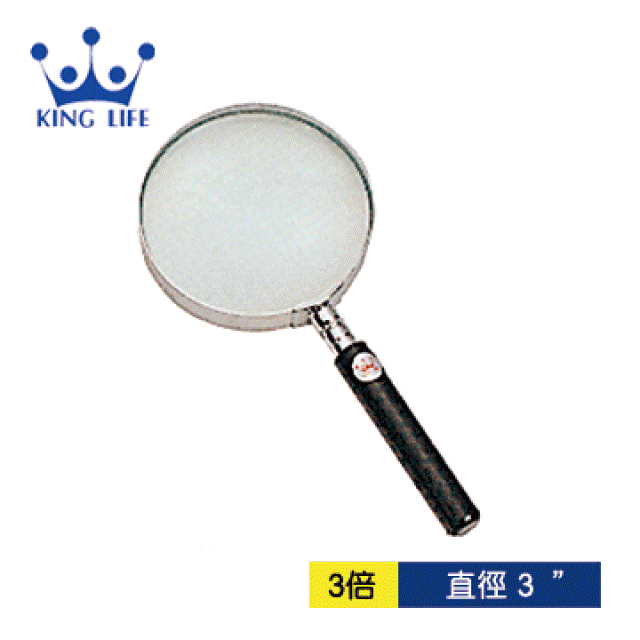 KING LIFE 高階放大鏡 3吋 NO.7072