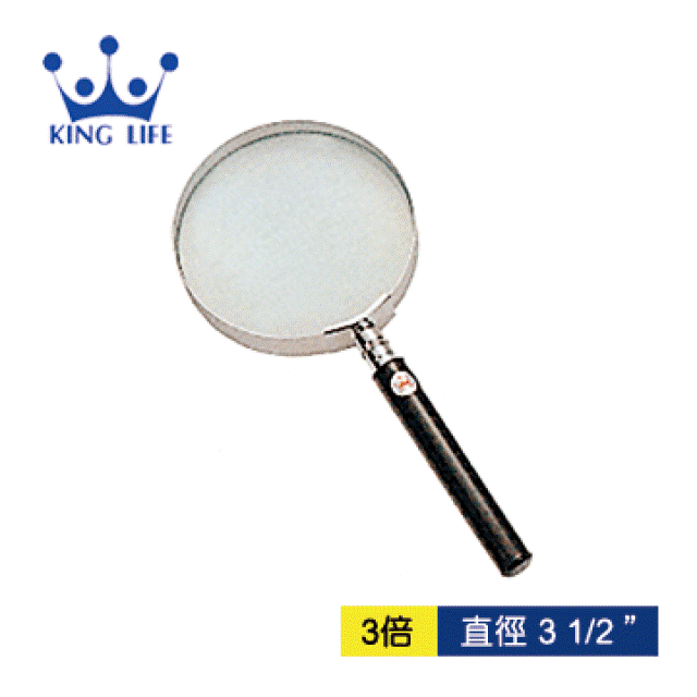 KING LIFE 高級放大鏡 3.5吋 NO.7073