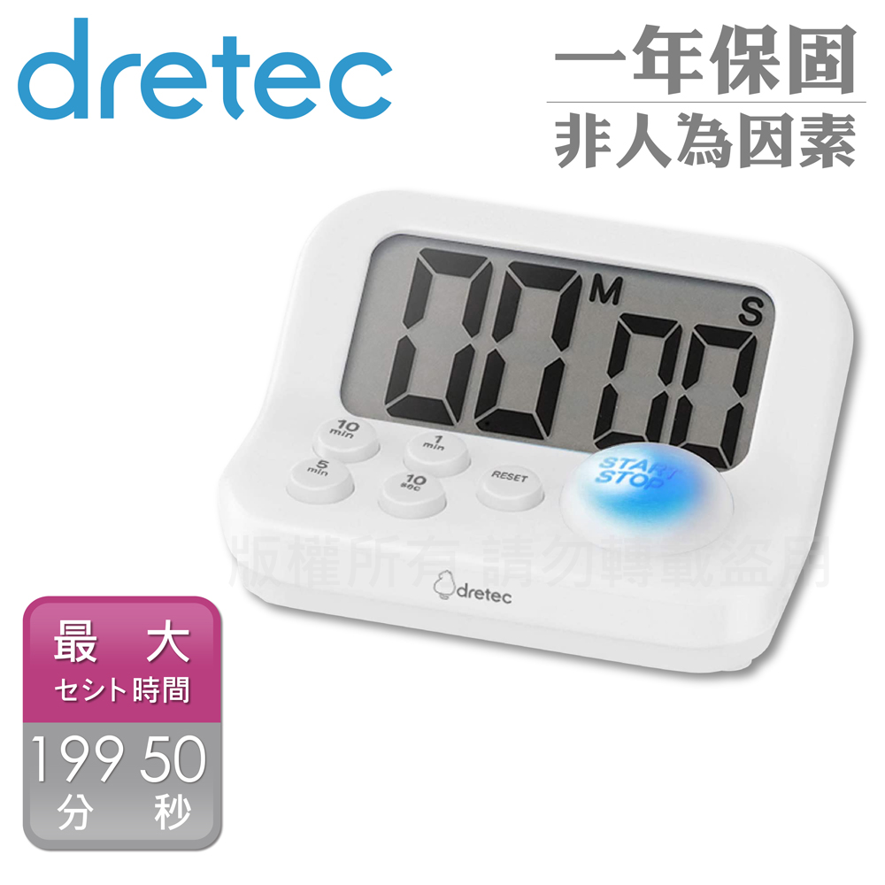 日本dretec新款注意力練習學習考試計時器-白