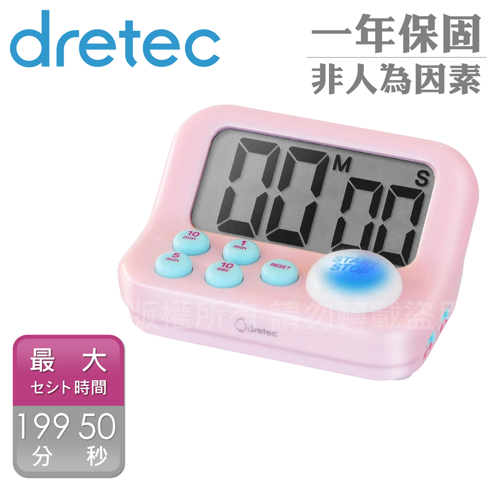 日本dretec新款注意力練習學習考試計時器-粉