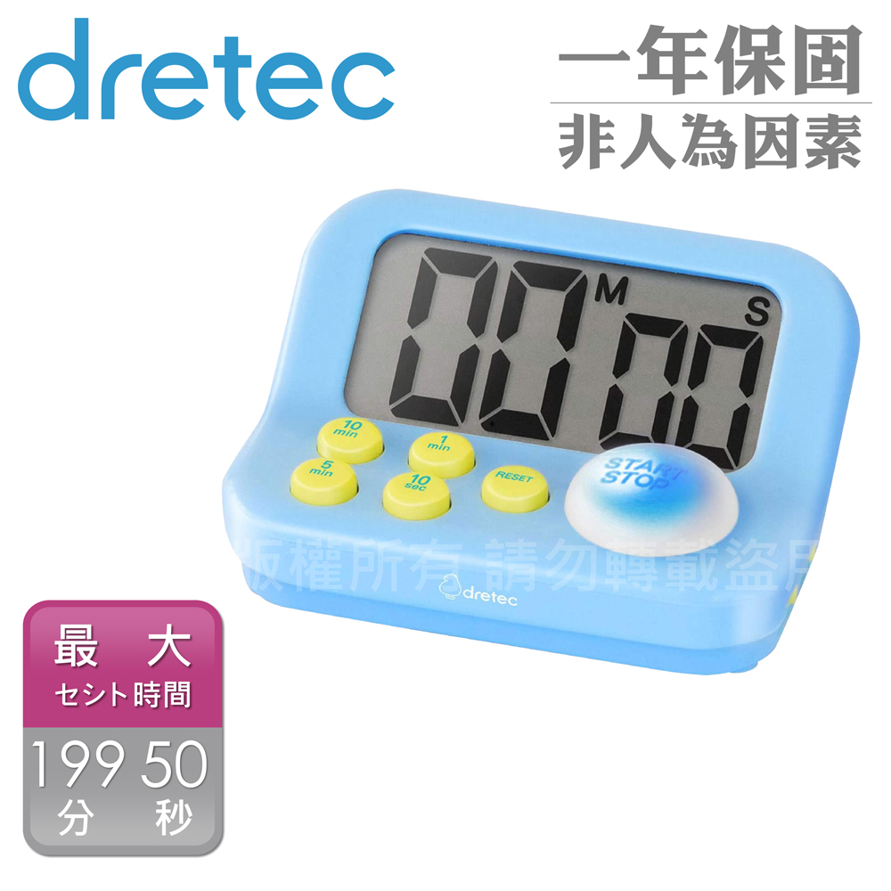 日本dretec新款注意力練習學習考試計時器-藍