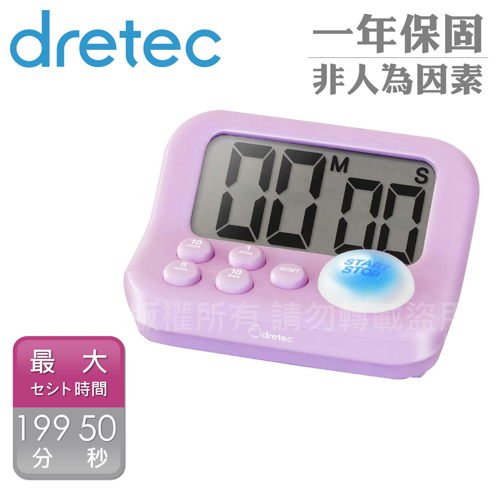 日本dretec新款注意力練習學習考試計時器-紫