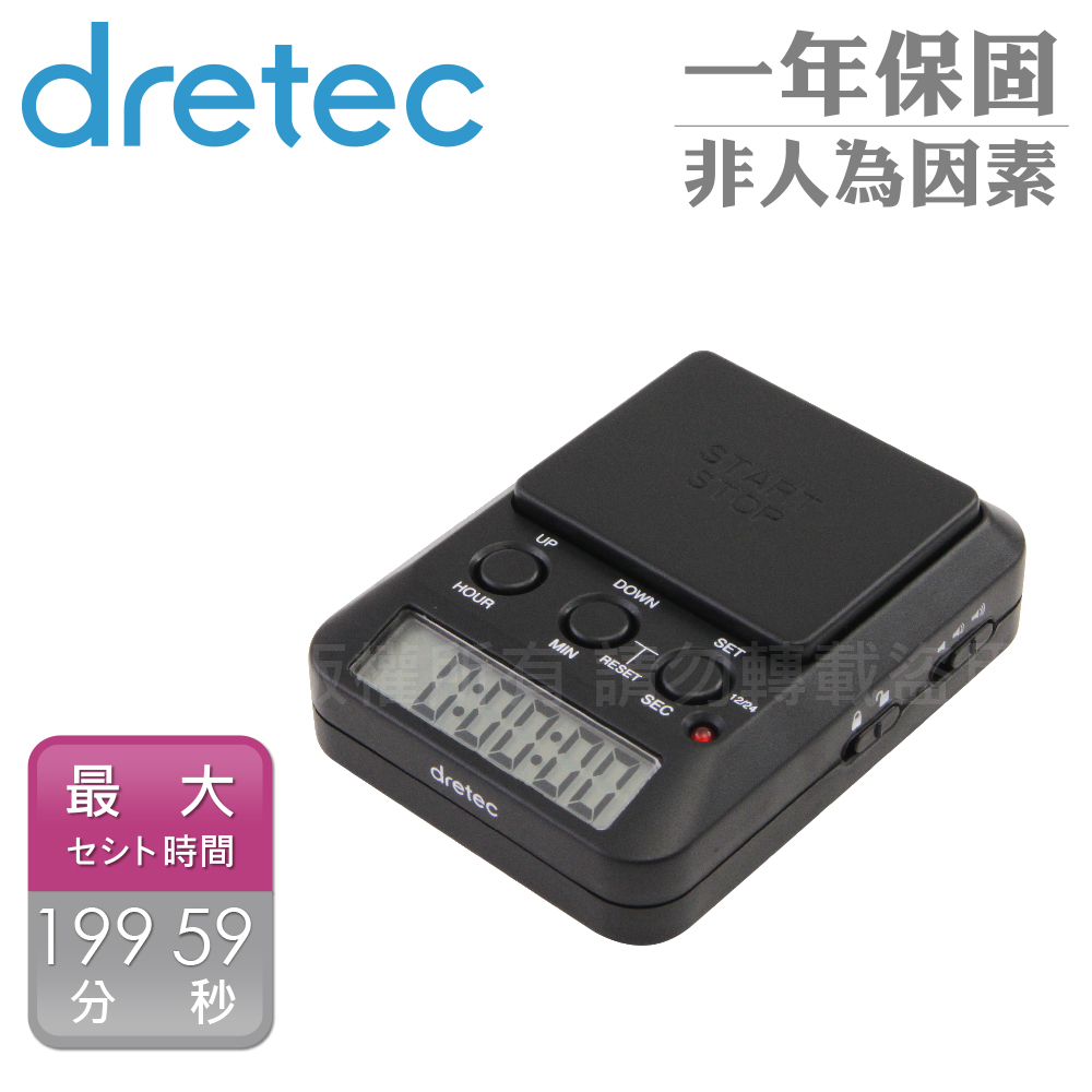 日本dretec學習用多功能時間管理計時器-199時59分-黑色