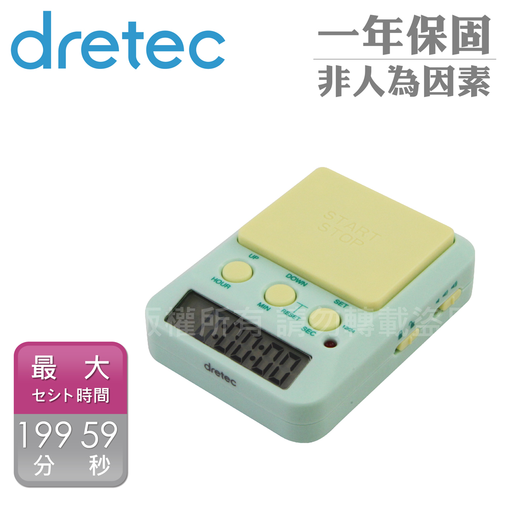 日本dretec學習用多功能時間管理計時器-199時59分-綠色