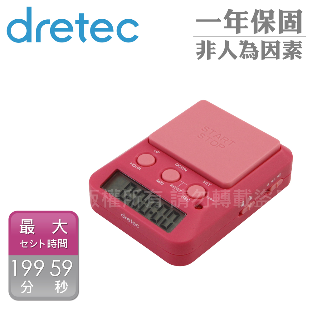 日本dretec學習用多功能時間管理計時器-199時59分-粉色