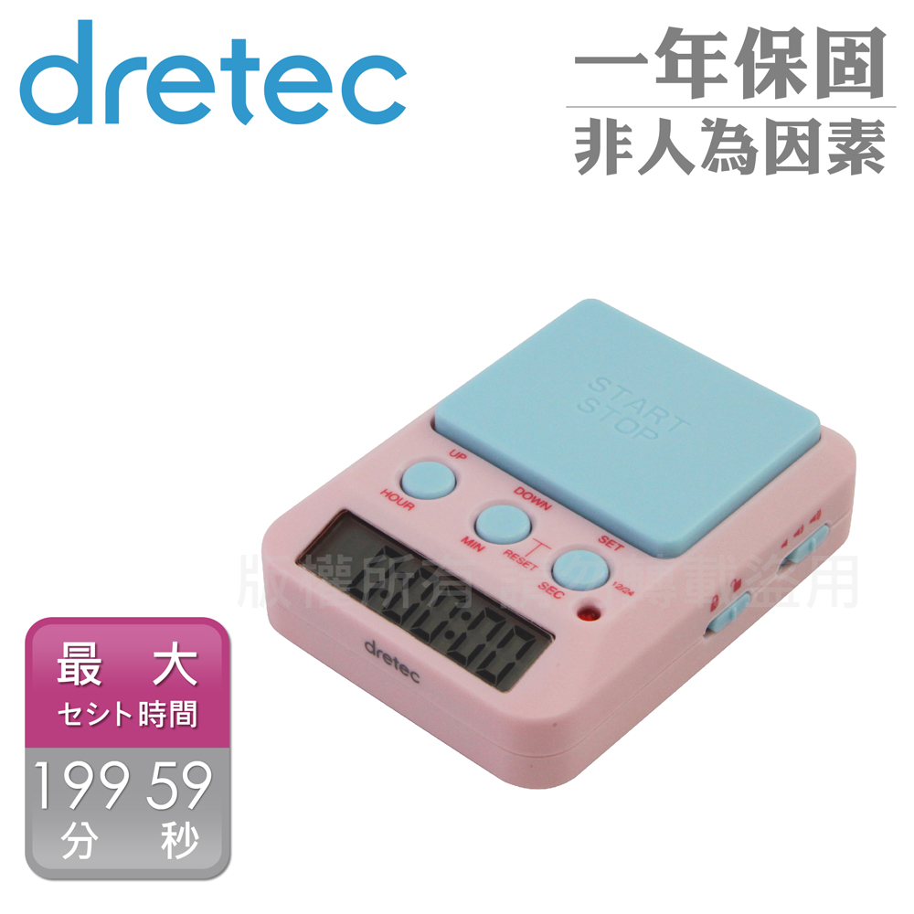 日本dretec學習用多功能時間管理計時器-199時59分-粉藍色