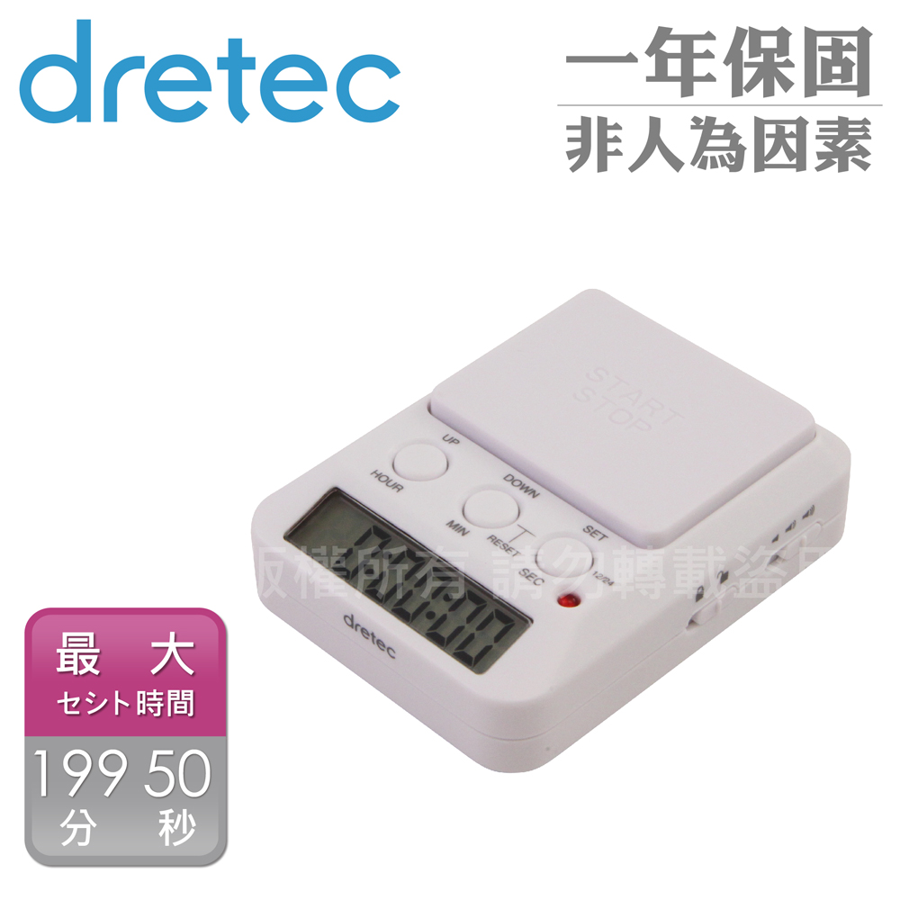 日本dretec學習用多功能時間管理計時器-199時59分-白色