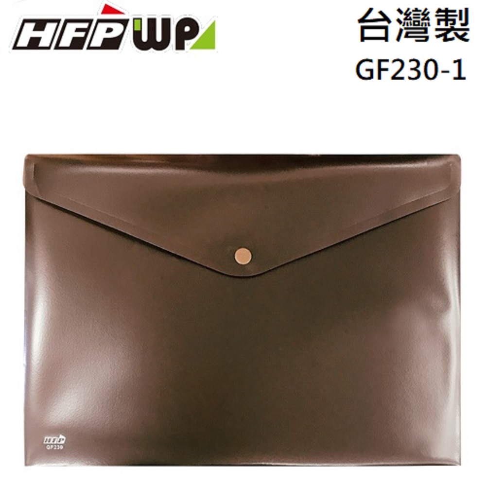 HFPWP 古銅色橫式文件袋 GF230-SAX