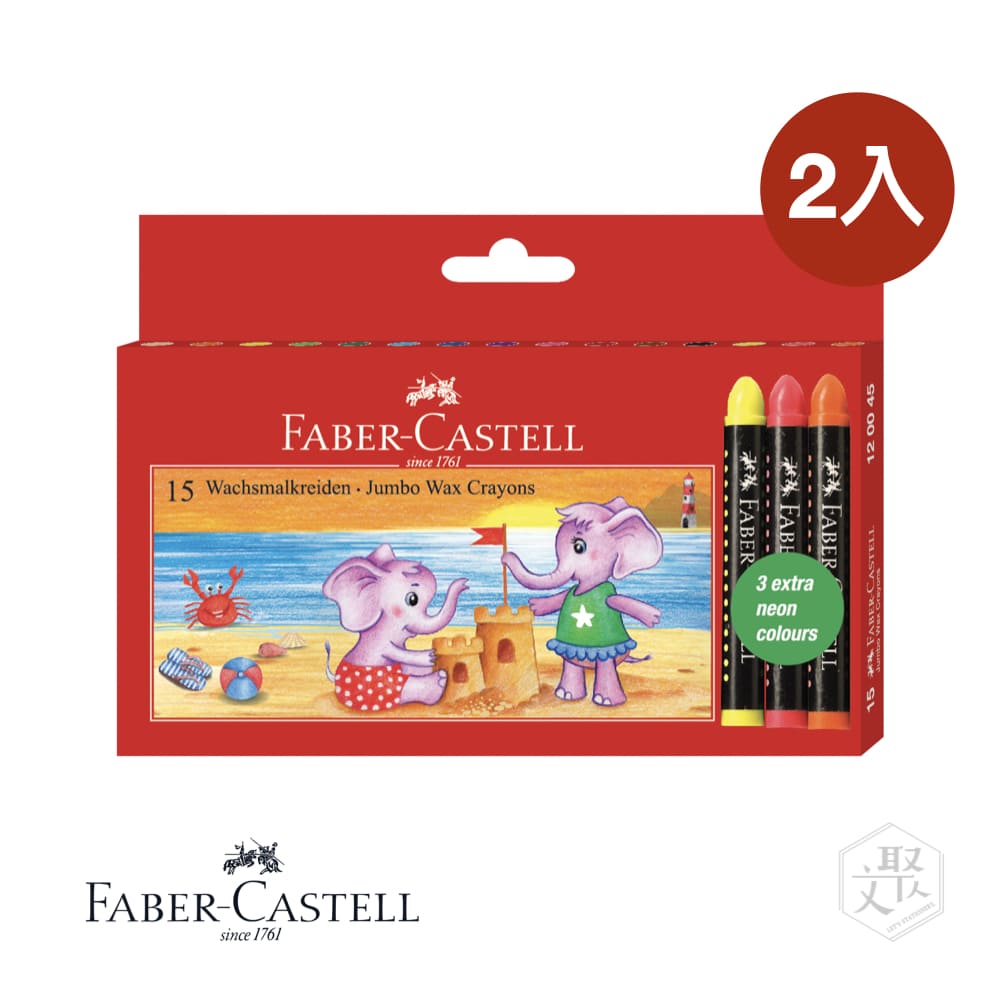 Faber Castell 紅色系列 長毛象粗芯 蠟筆 15色 -2入組（原廠正貨）