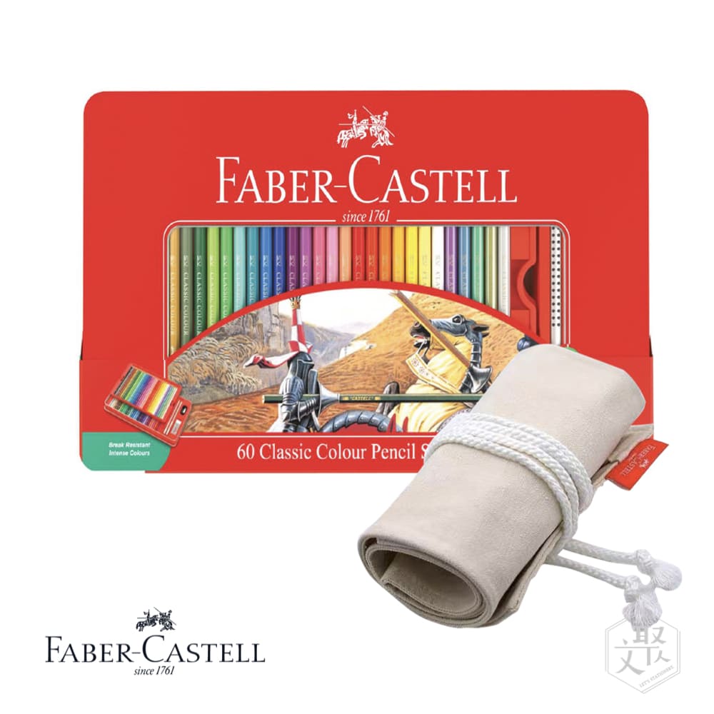 Faber Castell 紅色系列 水性 色鉛筆 60色 鐵盒 布筆袋 隨行組 （原廠正貨）
