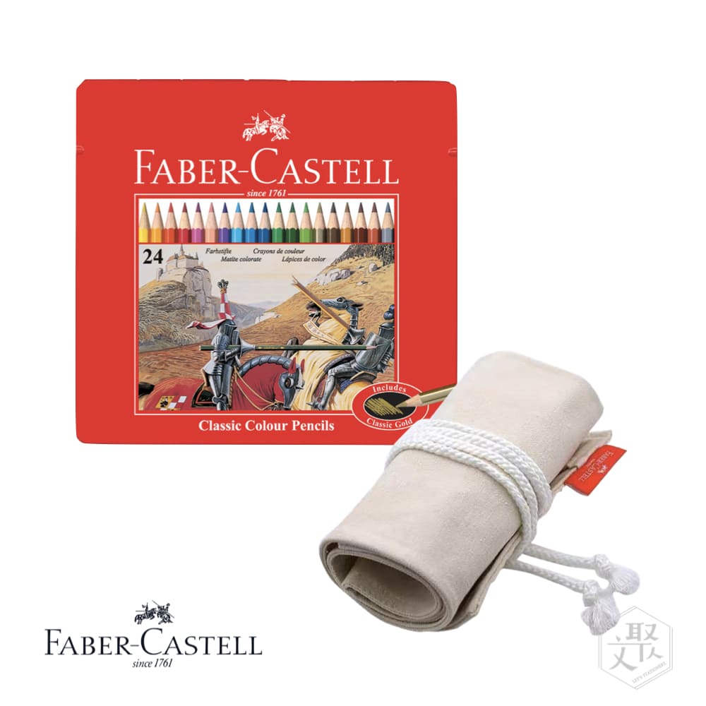 Faber Castell 紅色系列 油性 色鉛筆 24色 鐵盒 布筆袋 隨行組 （原廠正貨）