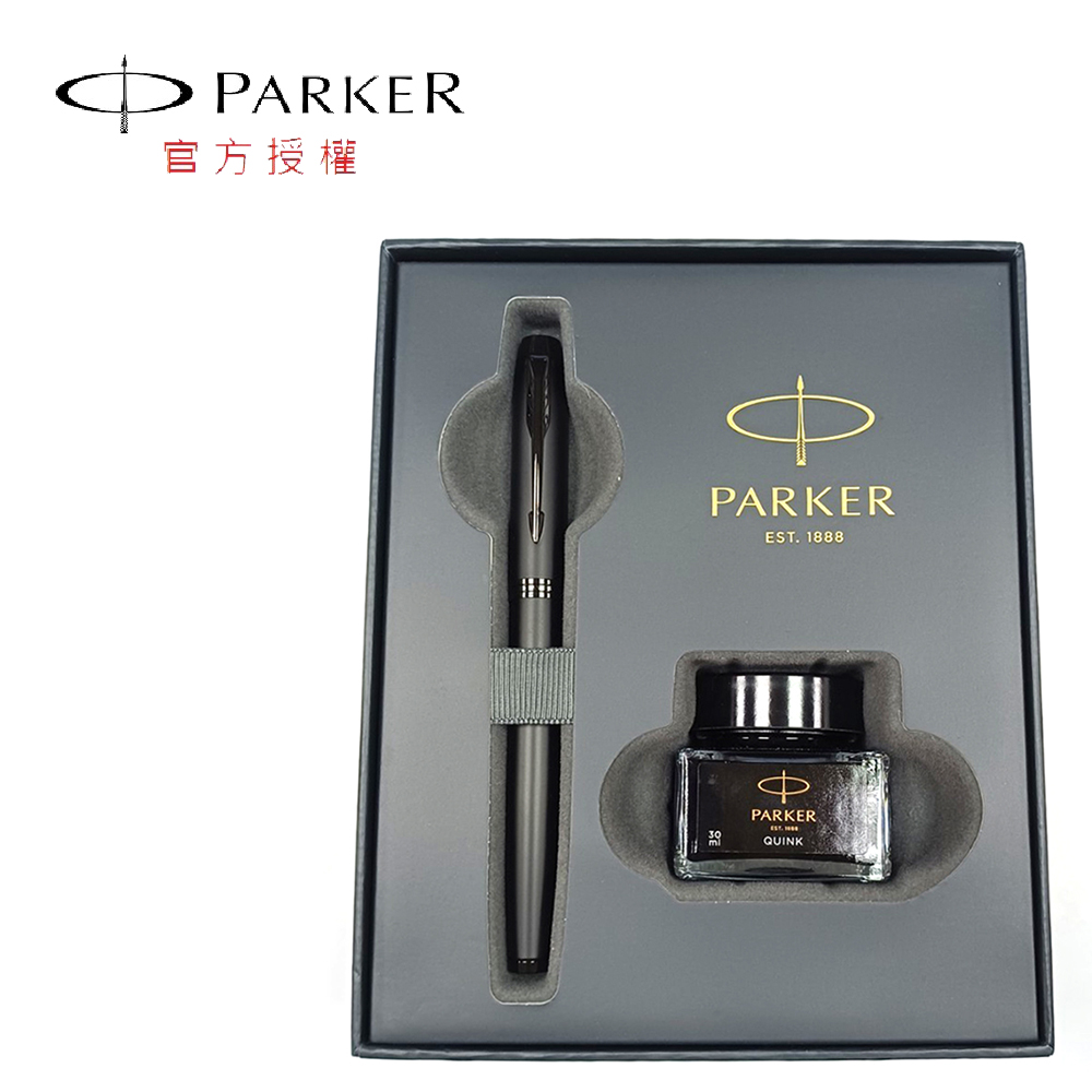 【PARKER】理性黑鋼筆 墨水禮盒組