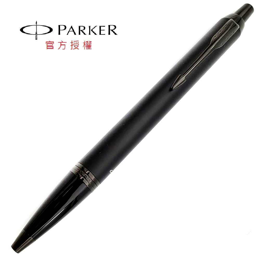 PARKER 新經典系列特別版 理性黑 原子筆