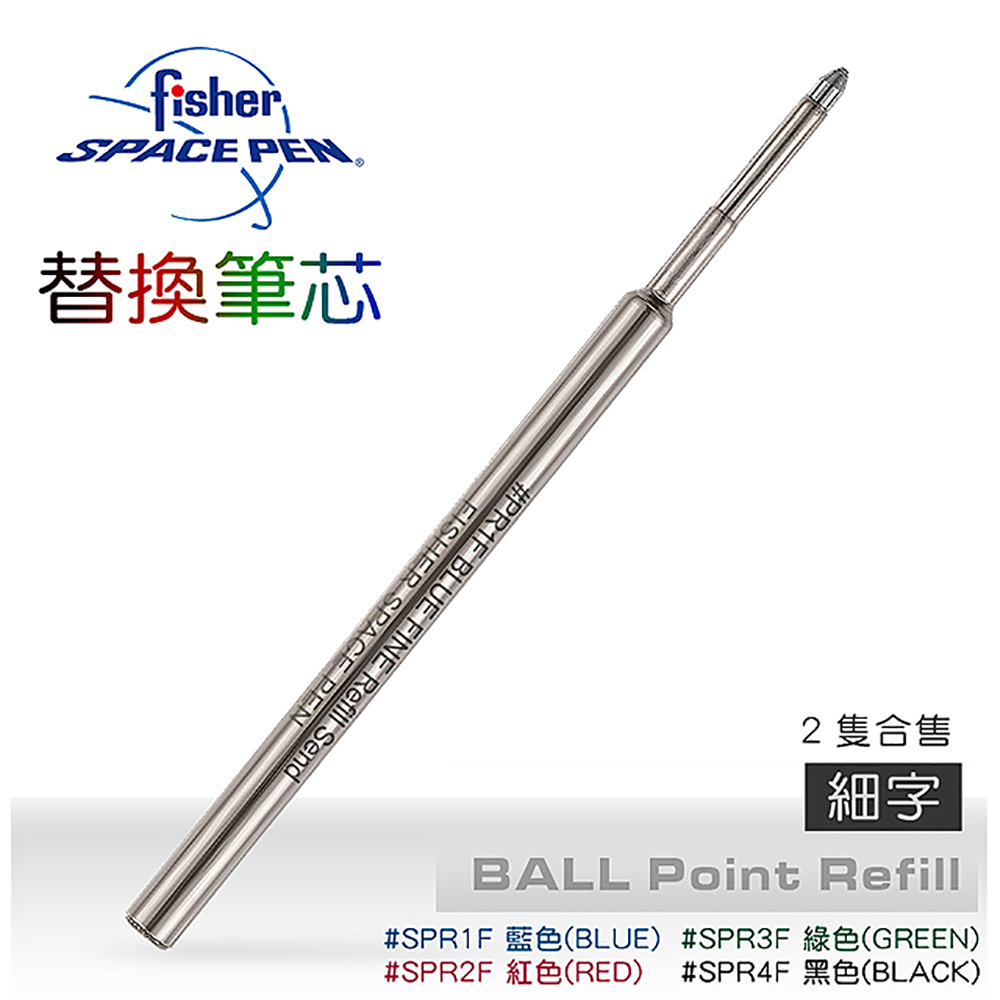 Fisher Space Pen 細字替換筆芯