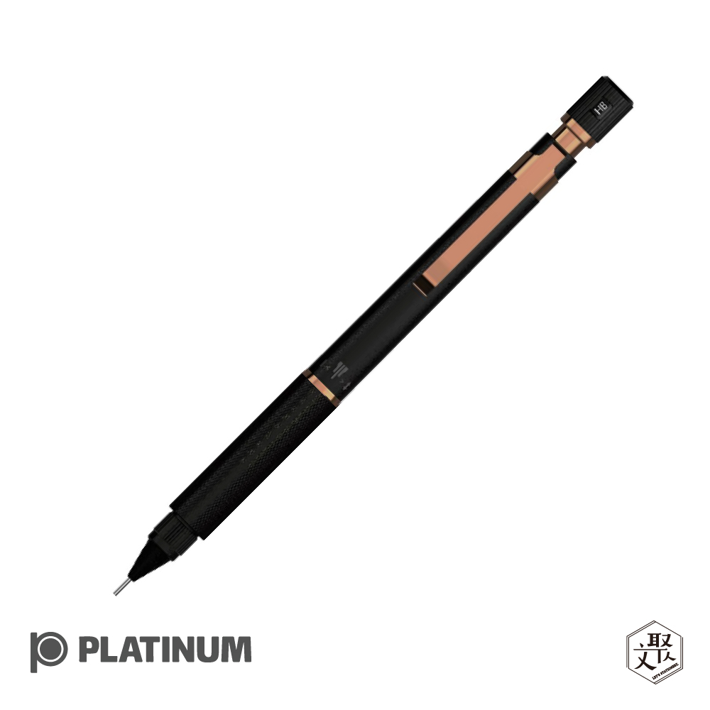 PLATINUM 白金日本製 PRO-USE 171 機械鉛筆- 金屬銅 0.3mm / 0.5mm 限定版（原廠正貨）