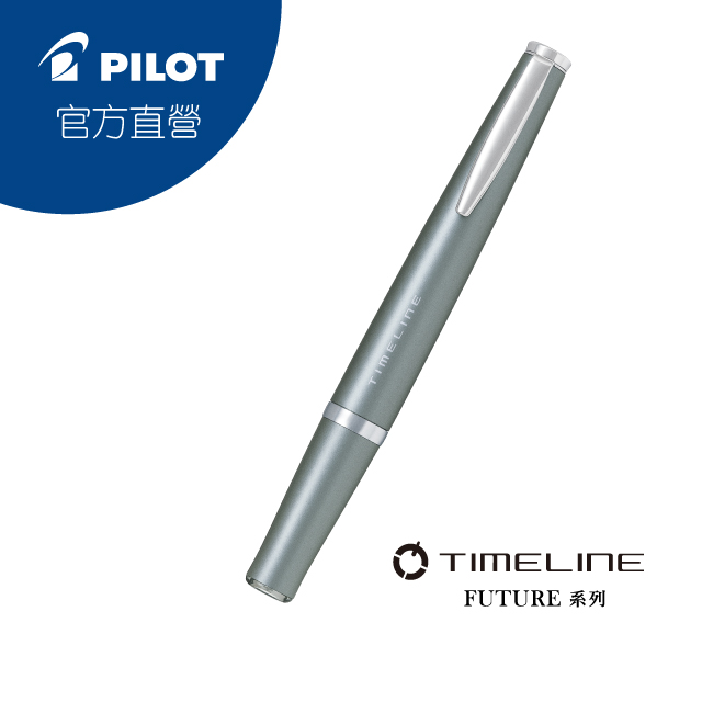 PILOT百樂TIMELINE 旋轉式原子筆-未來系列-鐵灰