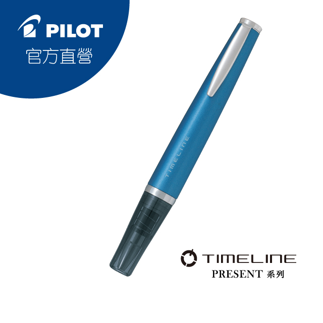 PILOT百樂TIMELINE 旋轉式原子筆-現在系列-水藍