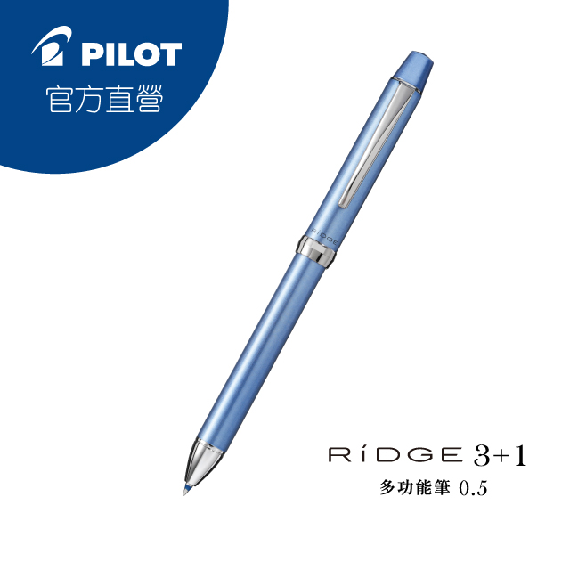PILOT百樂RIDGE3+1多功能筆-0.5-淺藍